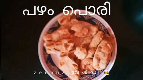 Banana 🍌fryവല്ലാത്ത ജാതി പഴ൦ പൊരി Try This Methods Its Very Tasty 😋 Crispy Youtube