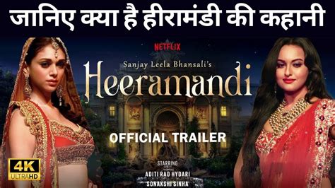 Heeramandi Trailer Heeramandi Review Sonakshi Sinha Sanjay Leela