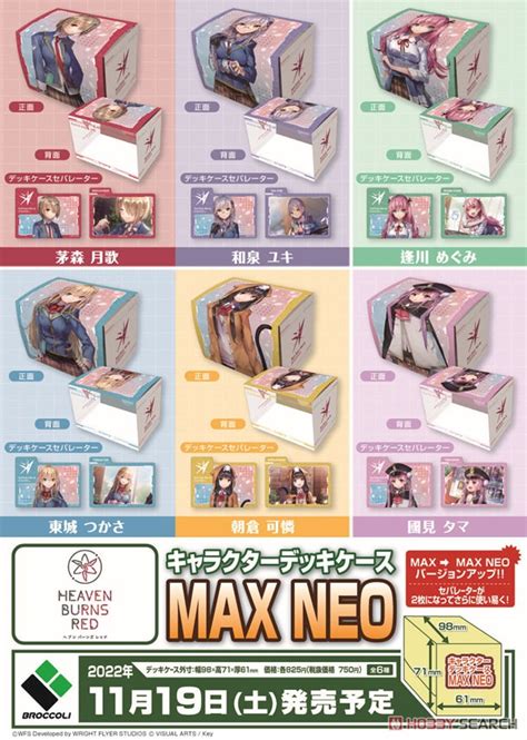 Character Deck Case Max Neo Heaven Burns Red Tsukasa Tojo Card