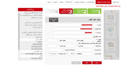 You Can Now Renew Your National Id Online Cairo 360 Guide To Cairo