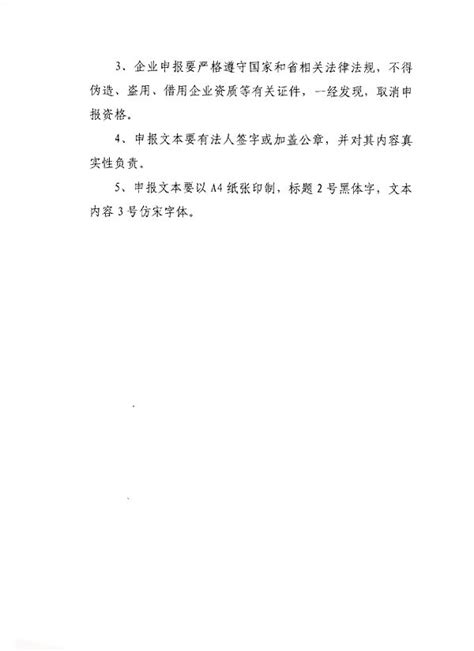 关于辽宁省高效节水灌溉材料设备供应及安装施工企业评审的公告北京新华节水认证有限公司