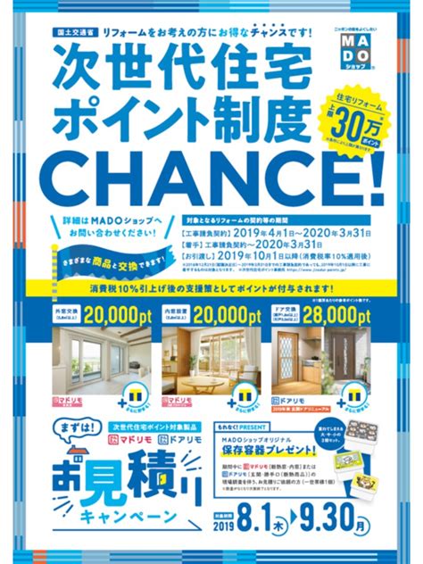 お見積りキャンペーン実施中！ykkかんたん【マドリモ】【ドアリモ】を見積依頼の一般のお客様にプレゼント！ 大宏産業株式会社