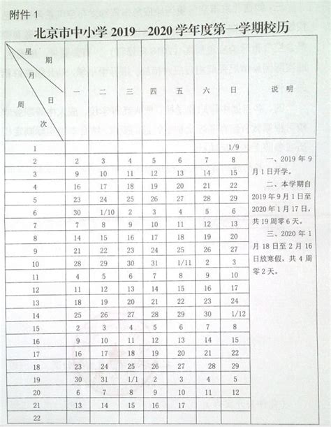 校历2019 202020 2020跨年图片20 2020第8页大山谷图库