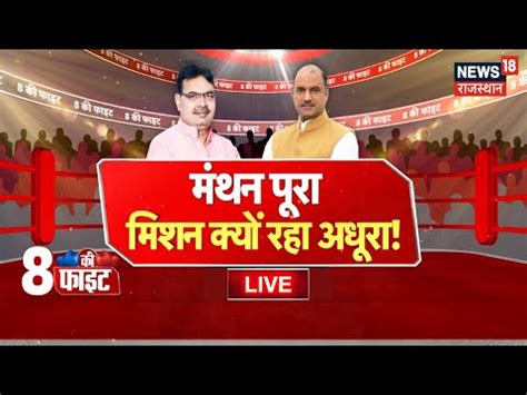 Prime Debate LIVE 11 सट क नकसन आग कय ह पलन CP Joshi