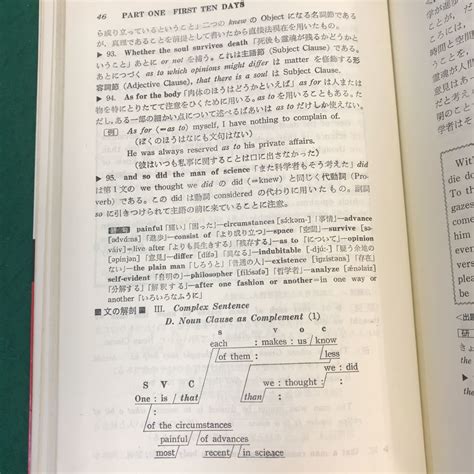 Yahooオークション A63 109 英文標準問題精講改訂新版著者・原仙