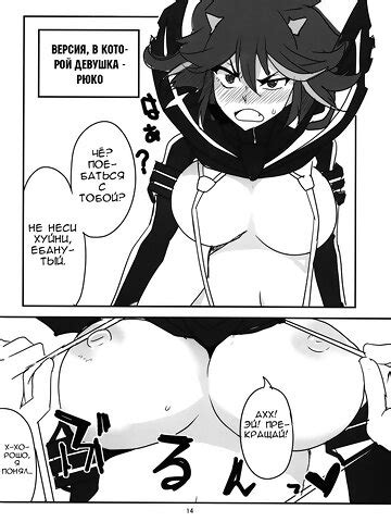 Cloire Clover Matoi Ryuko Minidoujin Kill Kiru Ra Kiru Hentai