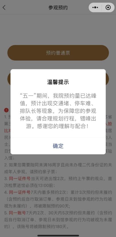 人已爆满！江苏多个景区发布紧急提醒已达上限凤凰网江苏 凤凰网