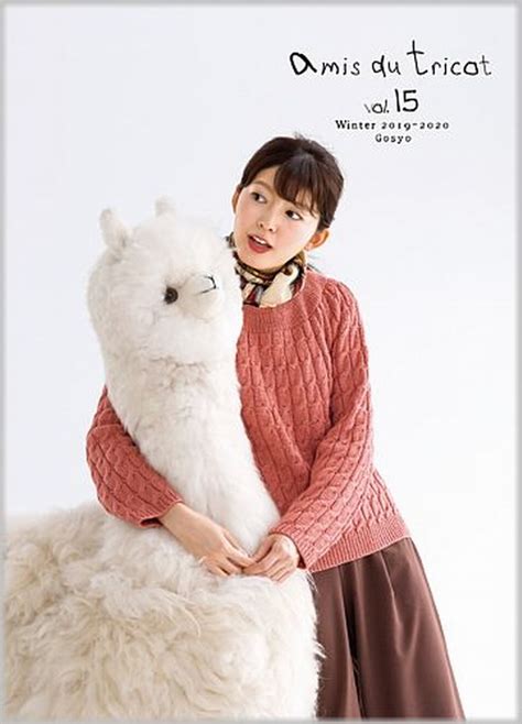 日文版 Amis du tricot vol 15 Winter 2019 2020 日本手工针织杂志 阅读吧