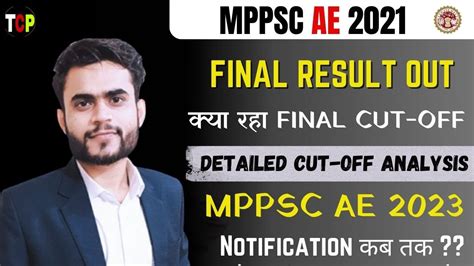 Mppsc Ae 2021 Cut Off Mppsc Ae 2021 Final Cut Off Mppsc Ae 2023 Notification Mppsc Ae 2023