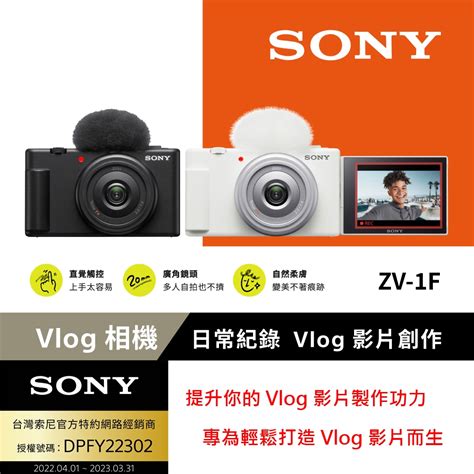 [sony 索尼公司貨 保固18 6] Zv 1f Vlog 相機 網紅新手 生活隨拍 隨身機 類單眼 Yahoo奇摩購物中心