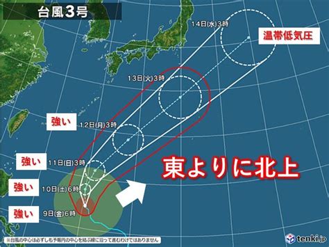 強い台風3号 次第に東よりに北上 11日頃は沖縄に接近 本州付近も大雨のおそれ気象予報士 小野 聡子 2023年06月09日 日本気象