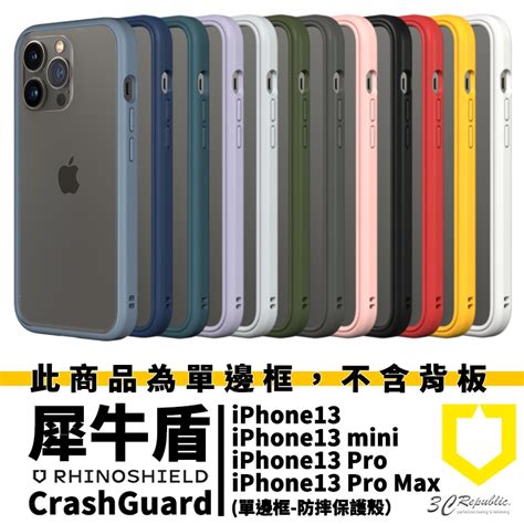 犀牛盾 Crashguard Nx 適用 Iphone 13 Pro Max 邊框 手機殼 防摔殼 保護殼 保護框 蝦皮購物