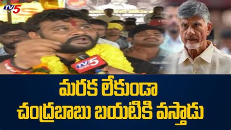 Srikakulam TDP Leaders Huge Protest Against Chandrababu Arrest YS