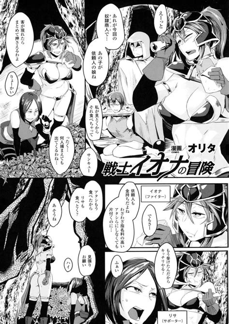 エロ漫画冒険者の女達が騙され奴隷商人に捕まって怪我をした仲間を助けるために犯される遅れて目覚めた女も薬を飲んで生挿入セックスで犯され