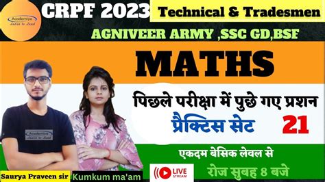 Crpf Tradesmen Crpf Tradesman Maths Previous Year Questions