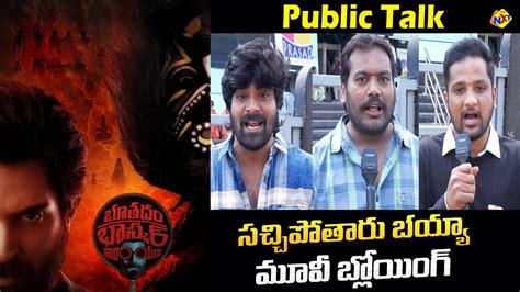 Bhoothaddam Bhaskar Narayana Movie Public Talk Shiva Kandukuri