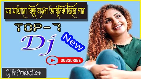 বছই কর আধনক বল গন Anuradha Paudwal Bangla Hits Songs Dj SP