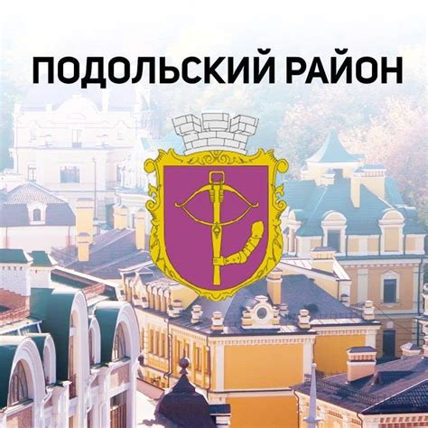 Подол Live