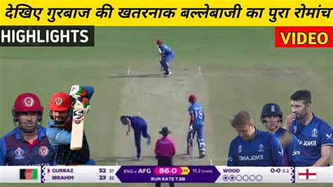 England Vs Afghanistan World Cup Full Match Highlights