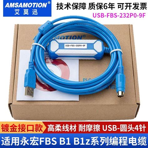 议价FATEK永宏PLC编程电缆FBS B1 B1z系列数据下载线USB FBS 232P Taobao