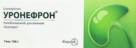 Уронефрон (гель) применяют в комплексной терапии инфекционных и ...