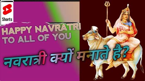 Navratri Special First Day Navratri Ka Pahla Din YouTube