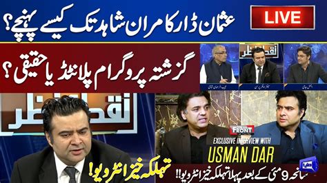 Live Why Usman Dar Left Pti In Live Interview Kamran Shahid