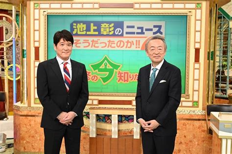 バックナンバー｜池上彰のニュースそうだったのか｜テレビ朝日