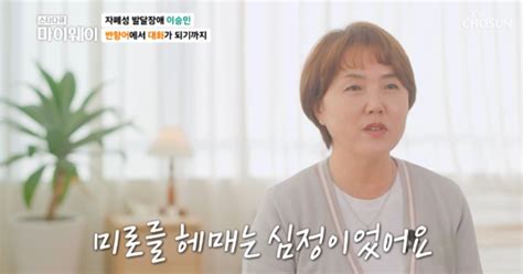 ‘발달장애 골퍼 이승민 母 “미로 헤메는 심정지금은 기적” ‘마이웨이 어저께tv