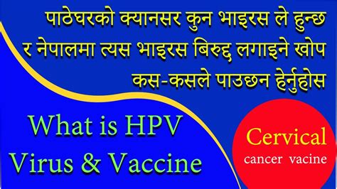 Hpv Cervical Cancer Vaccine Nepal Hpv Hpp