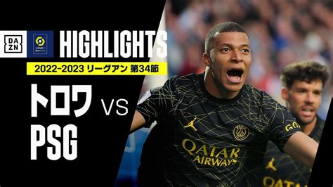 【トロワ×psg｜ハイライト】エンバペの4試合連続弾などpsgが3発快勝！｜リーグ・アン第34節｜2022 23 News