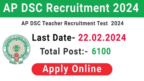 AP DSC Recruitment 2024 Apply Online Notification