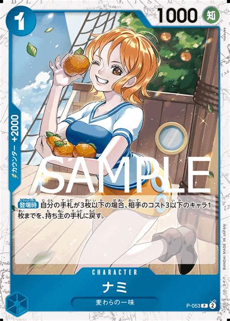 P 053 P2 Nami One Piece Card Game Card OnePiece Gg