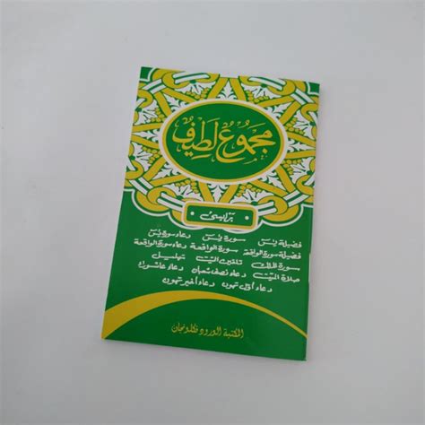 Jual Kitab Yasin Majmu Latif Saku Shopee Indonesia