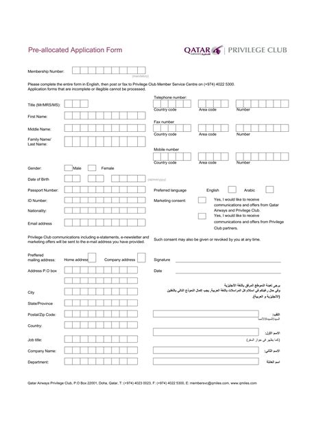 Qatar Application Form Fill Out Printable PDF Forms Online