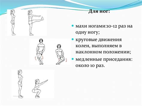 Комплекс упражнений утренней гимнастики - презентация онлайн