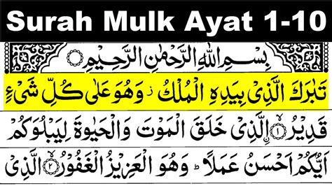 Surah Mulk Mulk Full With Arabic Text Episode Off