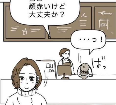 常連の女性客のカップに落書きしたカフェ店員→“予想外のリアクション”に思わず赤面ッ！【漫画】 Trill【トリル】