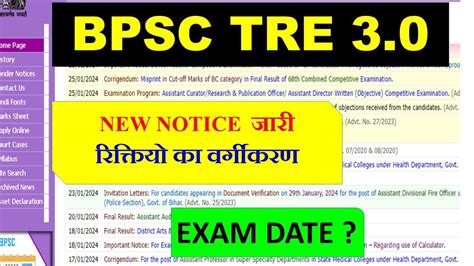 BPSC TRE 3 0 Vacancy Latest News Bihar Shikshak Bharti Notification