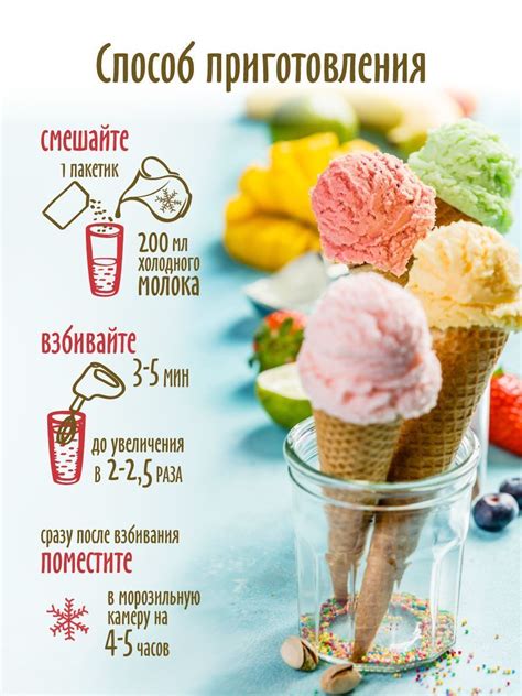 Смесь Мороженое домашнее карамельное С.Пудовъ, 70 г — Купить по ...