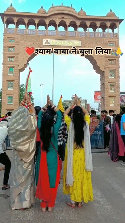 ️श्याम बाबा ने बुला लिया 🙏जय हो खाटू श्याम बाबा जी की🙏🙏 बाबा अपनी कृप्या सब पर बनाए रखना🥹 Youtube