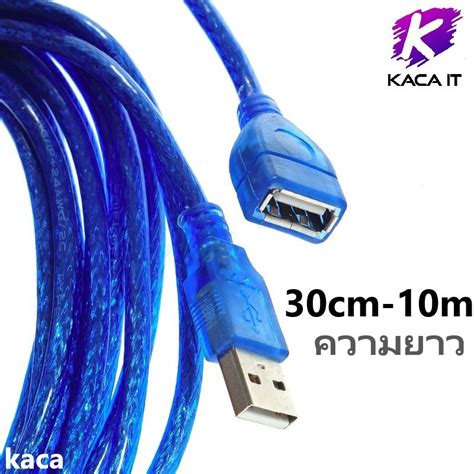 สาย Usb 2 0 M F ความยาว 30cm 1 5 3 5 10เมตร ต่อให้ยาว Usb Extenstioni Shopee Thailand