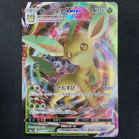 Eevee Heroes S A Leafeon Vmax Rrr Holo Pokemon Card Japanese