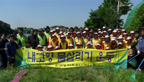 농어촌公 창녕지사 송고저수지 환경정화 활동