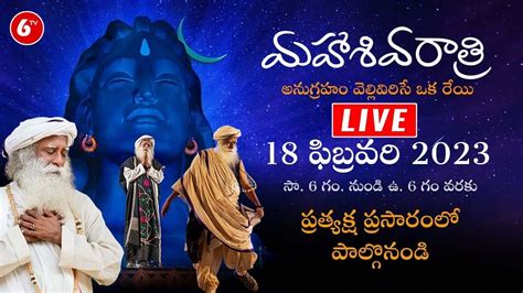 Sadhguru Live Mahashivratri Live From Isha Yoga Center Adiyogi