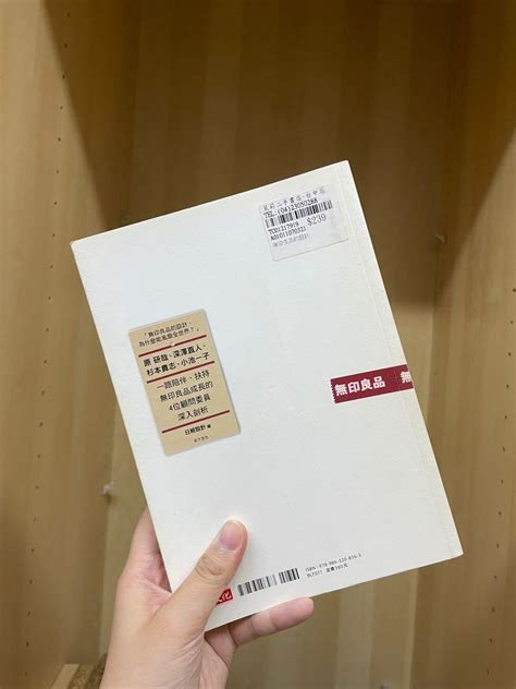 無印良品的設計 Muji Design 日經設計 興趣及遊戲 書本 And 文具 雜誌及其他 Carousell