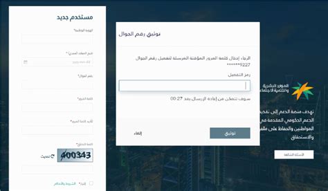 رابط تسجيل دخول الضمان الاجتماعي المطور نفاذ 1444 التسجيل في الضمان