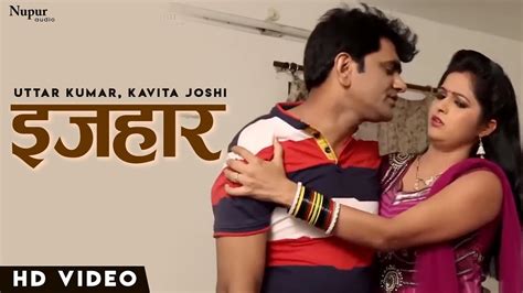 Izhaar | Uttar Kumar, Kavita Joshi | Lover | New Haryanvi Movie Haryanavi 2020 - YouTube