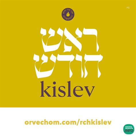 Rosh Chodesh Kislev Resources And Farbrengen CrownHeights Info