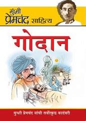 Godaan (गोदान) by Munshi Premchand | PDF DOWNLOAD